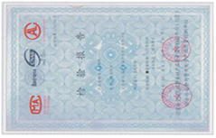 榮獲專利證書1 榮獲專利證書1